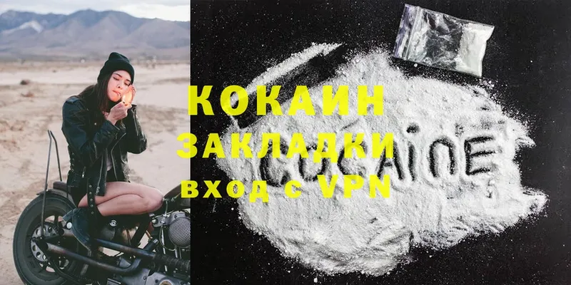 OMG зеркало  Оханск  Cocaine Колумбийский 