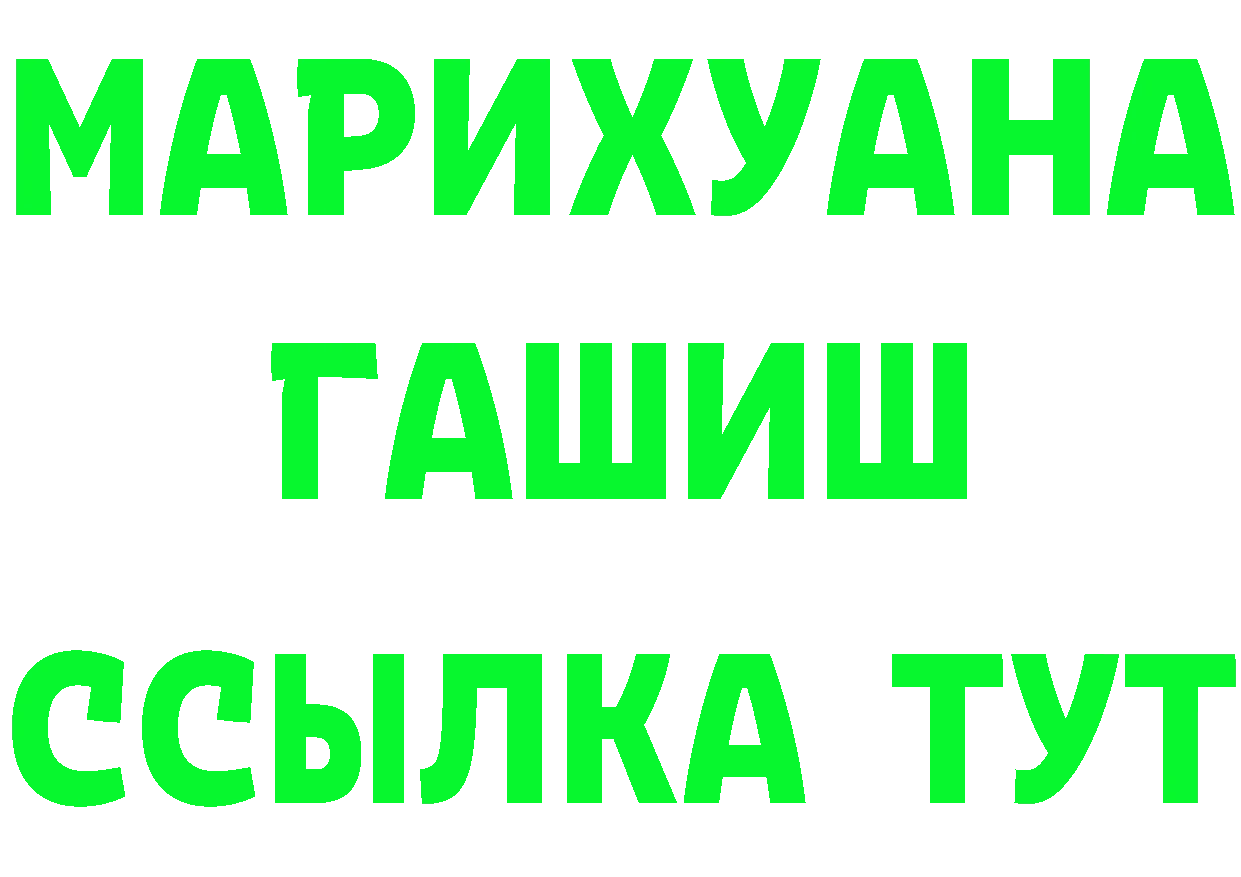 МАРИХУАНА гибрид ССЫЛКА shop МЕГА Оханск